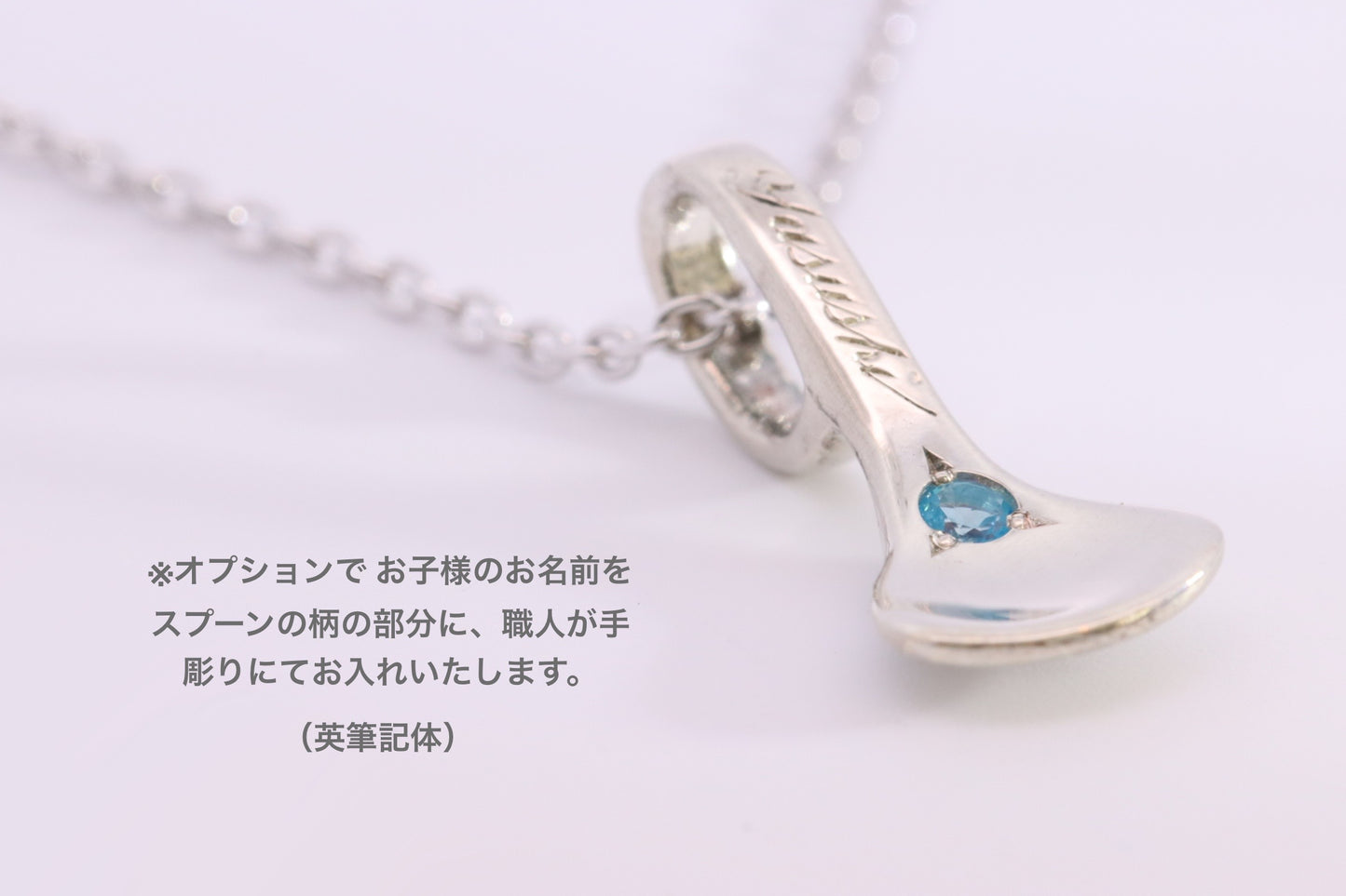 Name letter engraving [1 letter] / Baby spoon pendant